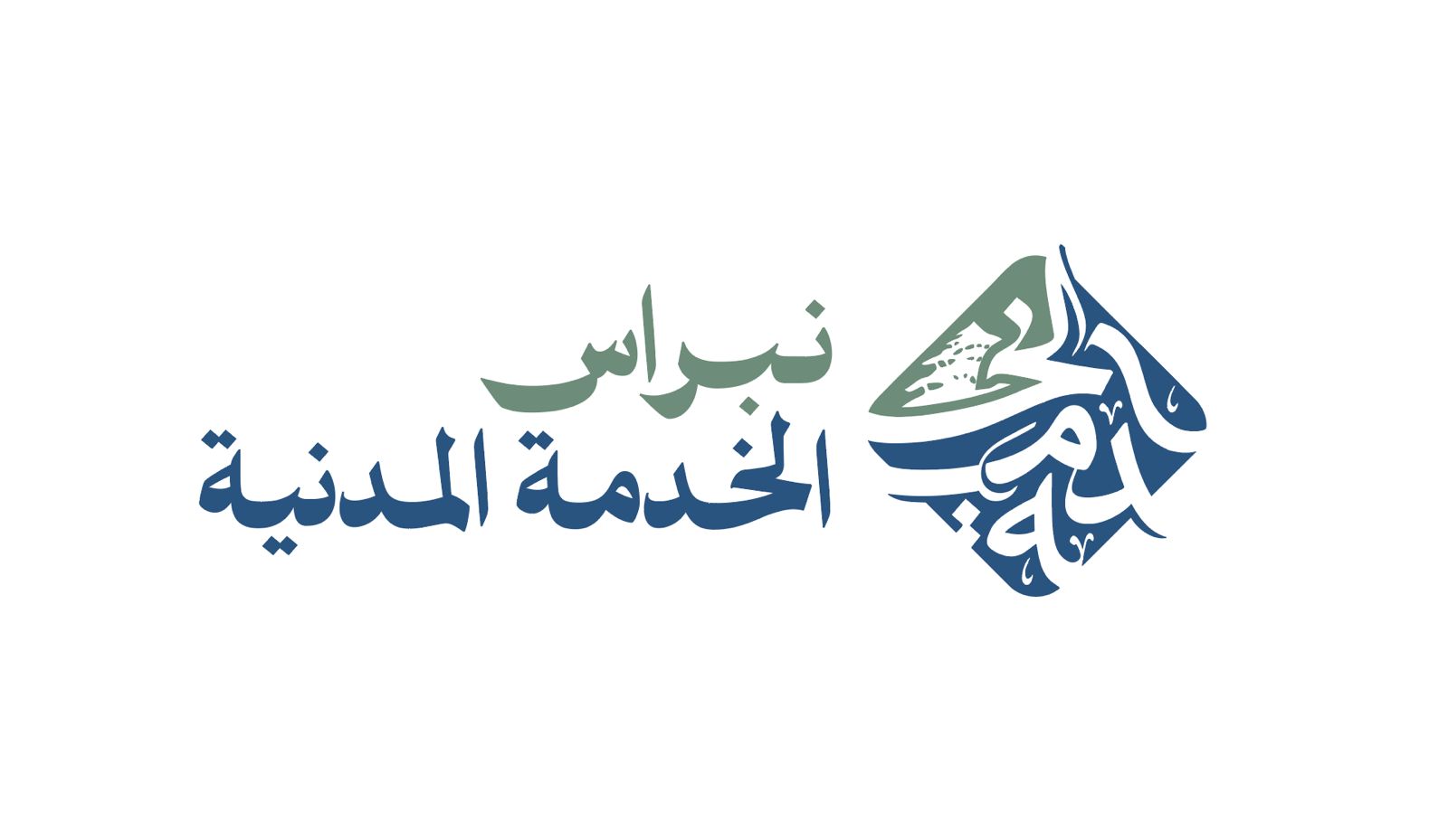 مجلس الخدمة المدنية